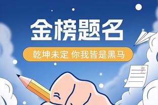 董方卓：C罗在更衣室算是气氛组，拿球各种炫挑衅其他队友